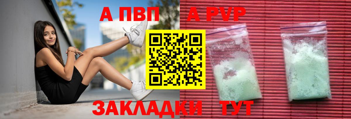 Горячий Ключ  Альфа ПВП Соль  Alpha-PVP кристаллы  Альфа ПВП СК КРИС  A-PVP  Вход с VPN 