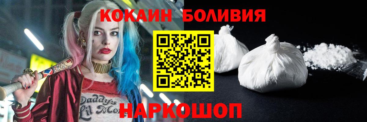 Cocaine 99% Горячий Ключ