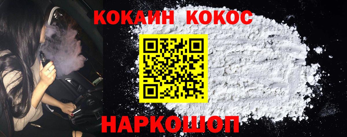 COCAIN  Вход с VPN  Горячий Ключ  Кокаин Колумбийский 