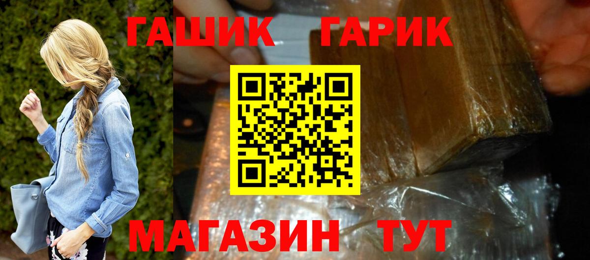 Гашиш Ice-O-Lator Горячий Ключ