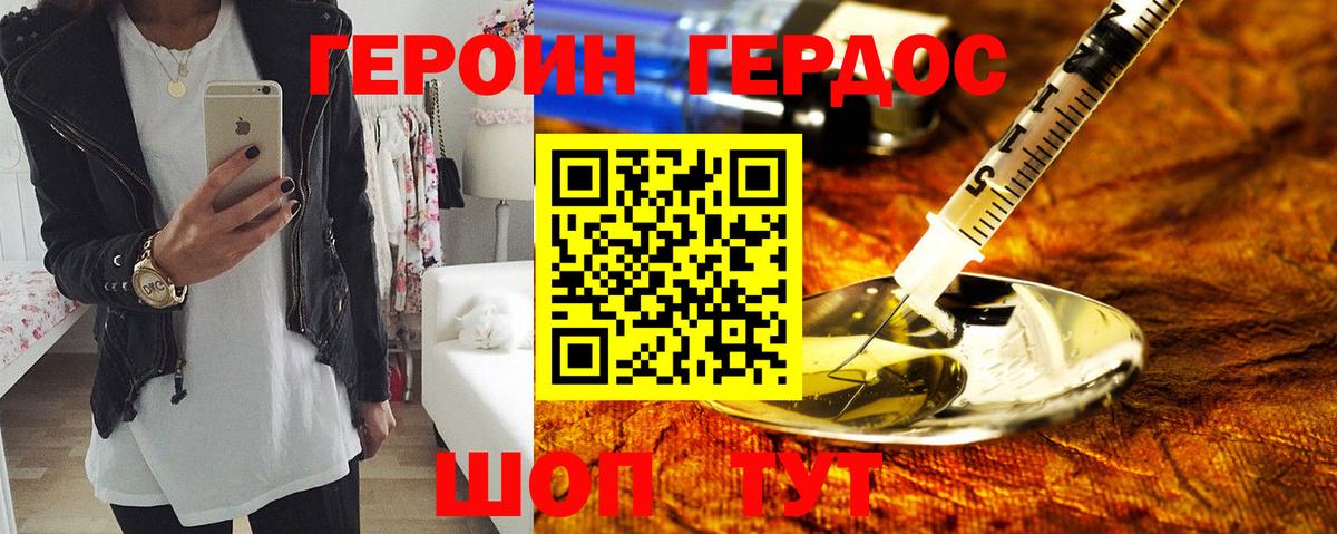 Горячий Ключ  ГЕРОИН VHQ  Героин  Вход с VPN 