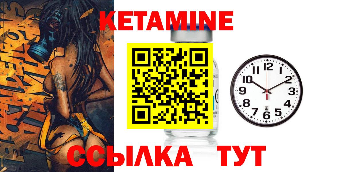 КЕТАМИН VHQ Горячий Ключ