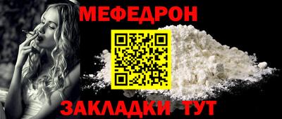 мефедрон мука Ливны