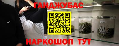 каннабис Мариинск