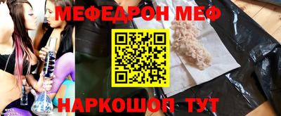 мефедрон мука Ливны