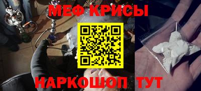 мефедрон Ликино-Дулёво