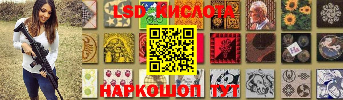 ОМГ ОМГ маркетплейс  Лсд 25 экстази кислота  Вход с VPN  Горячий Ключ  LSD-25 экстази кислота  LSD-25 экстази 