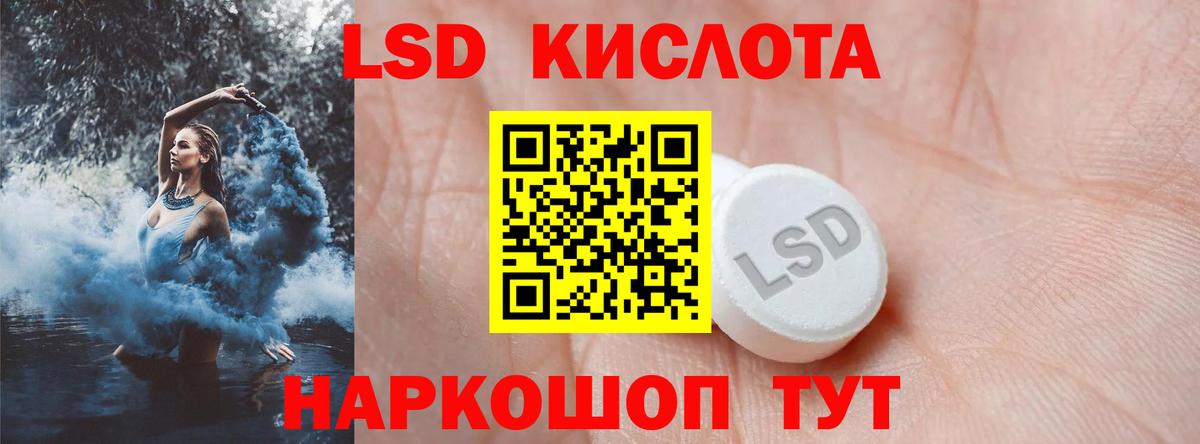 Лсд 25 экстази ecstasy Горячий Ключ