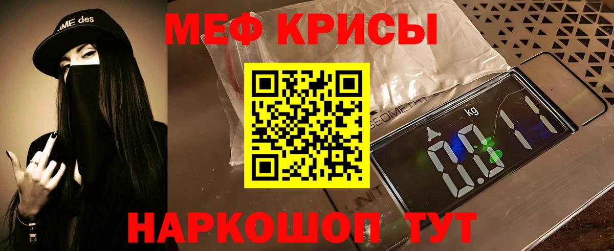Мефедрон  Горячий Ключ
