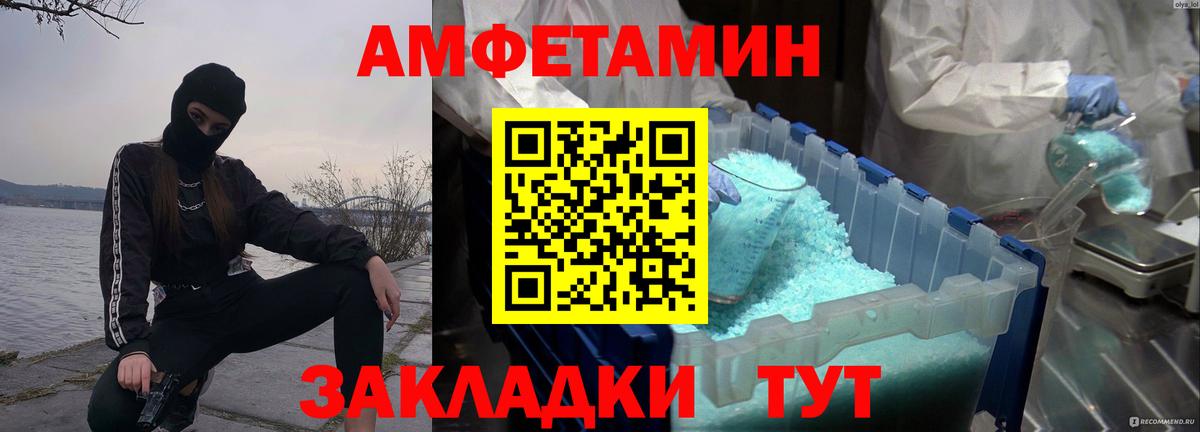 Метамфетамин витя Горячий Ключ