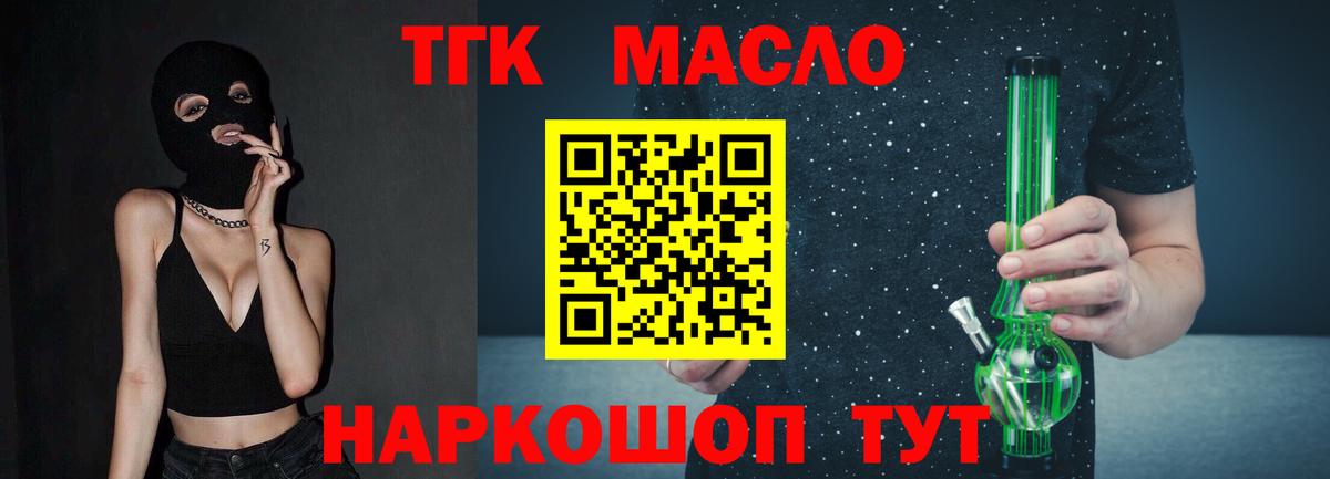 ТГК Wax Горячий Ключ