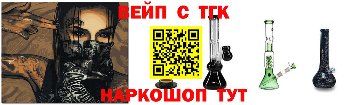 Горячий Ключ  где можно купить   ТГК Wax  Вход с VPN  Дистиллят ТГК гашишное масло 
