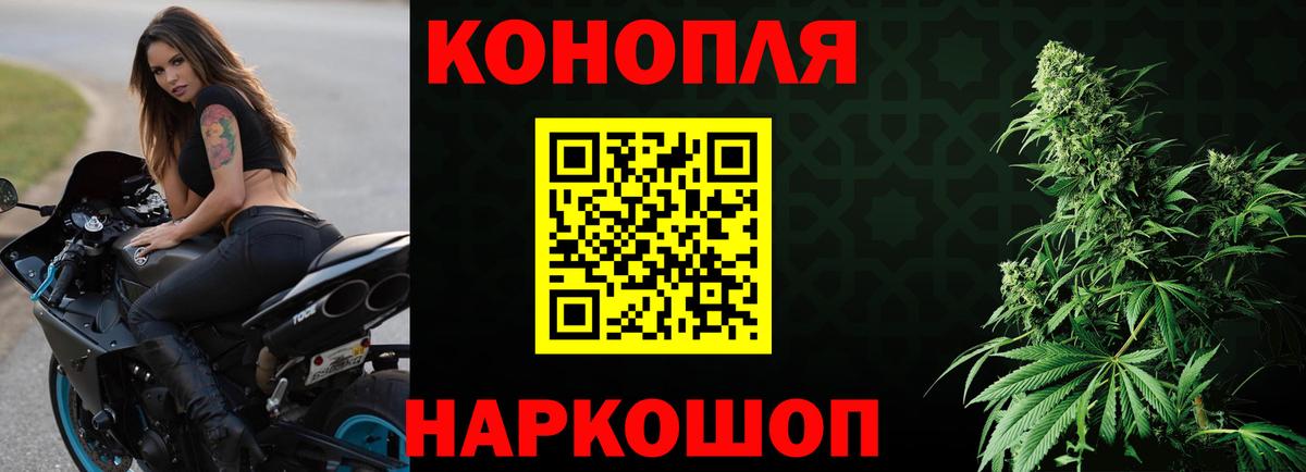 Горячий Ключ  Бошки Шишки THC 21%  Конопля индика  Вход с VPN 